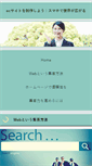 Mobile Screenshot of bigskyrc.org